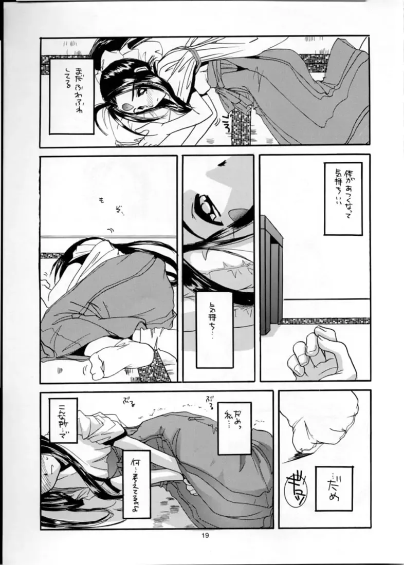 [Nakajima Yuka] Seifuku Rakuen 2 - Costume Paradise; Trial 02 Fhentai - Page 18