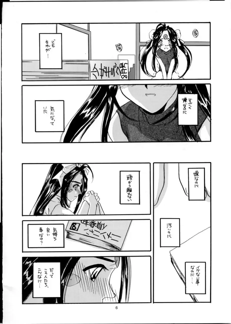 [Nakajima Yuka] Seifuku Rakuen 2 - Costume Paradise; Trial 02 Fhentai - Page 5
