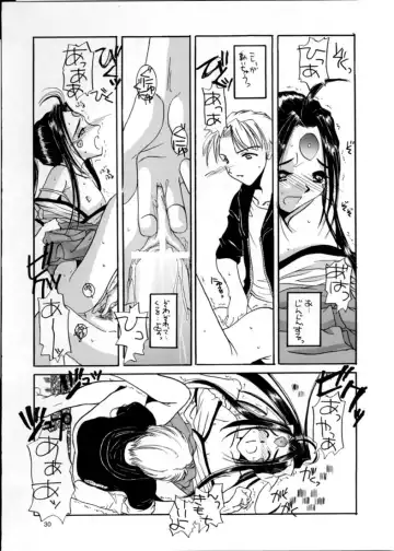 [Nakajima Yuka] Seifuku Rakuen 2 - Costume Paradise; Trial 02 Fhentai - Page 29