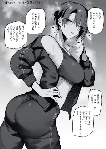 Read [Okyou] Iyami Tarashii Bukatsu no Senpai Onee-san - Fhentai.net