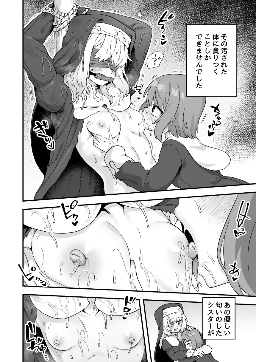 [Etori Yuuya] Utsukushii Sister Fhentai.net - Page 4