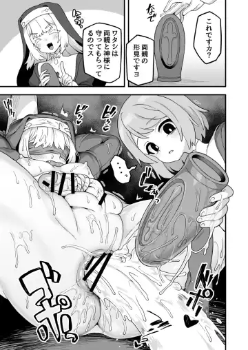 [Etori Yuuya] Utsukushii Sister Fhentai.net - Page 5