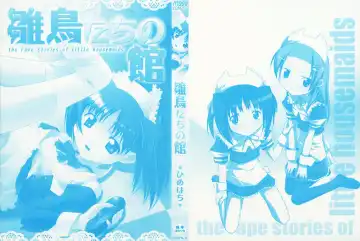 [Himehachi] Hinadoritachi no Yakata ch 1-3 Fhentai - Page 3