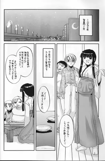 [Nakajima Yuka] Seifuku Rakuen 4 - Setttei Shiryoushuu 2 Fhentai - Page 6