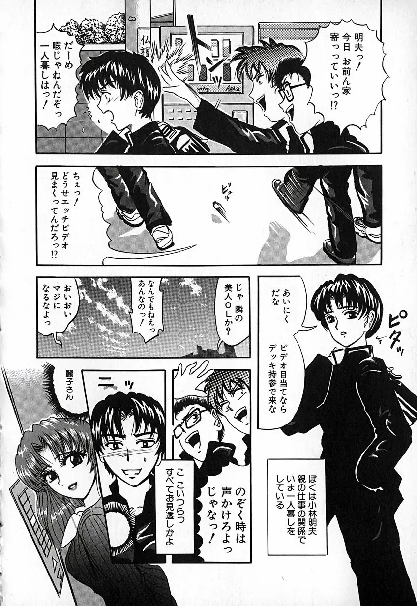 [Natsuno Fujimaro] Momojiru Kaikan Fhentai - Page 153