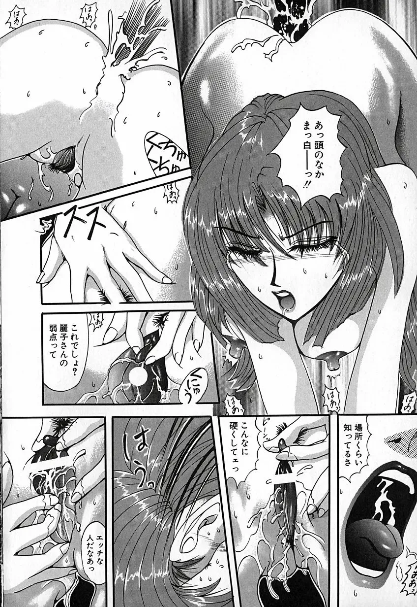 [Natsuno Fujimaro] Momojiru Kaikan Fhentai - Page 161