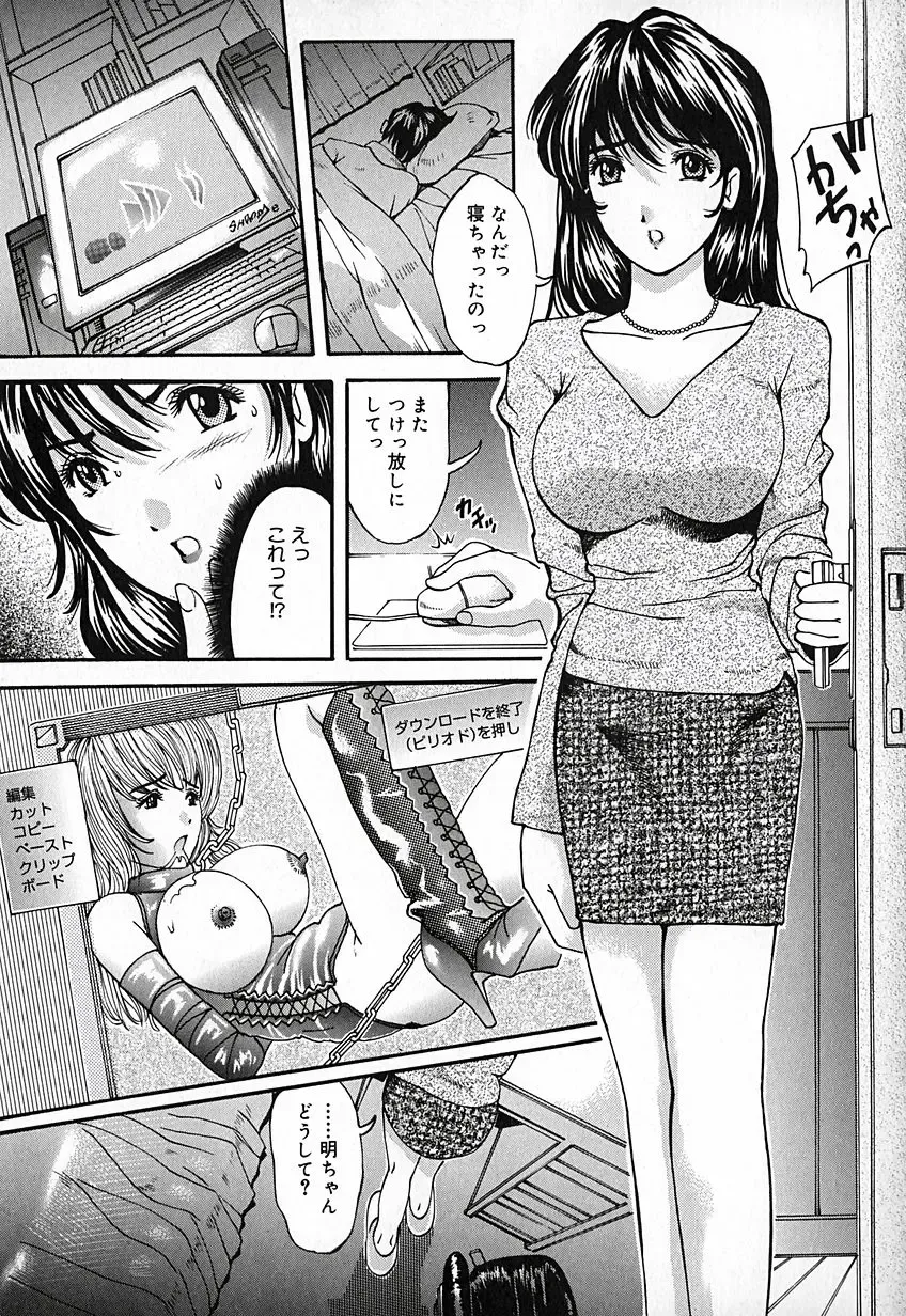 [Natsuno Fujimaro] Momojiru Kaikan Fhentai - Page 26