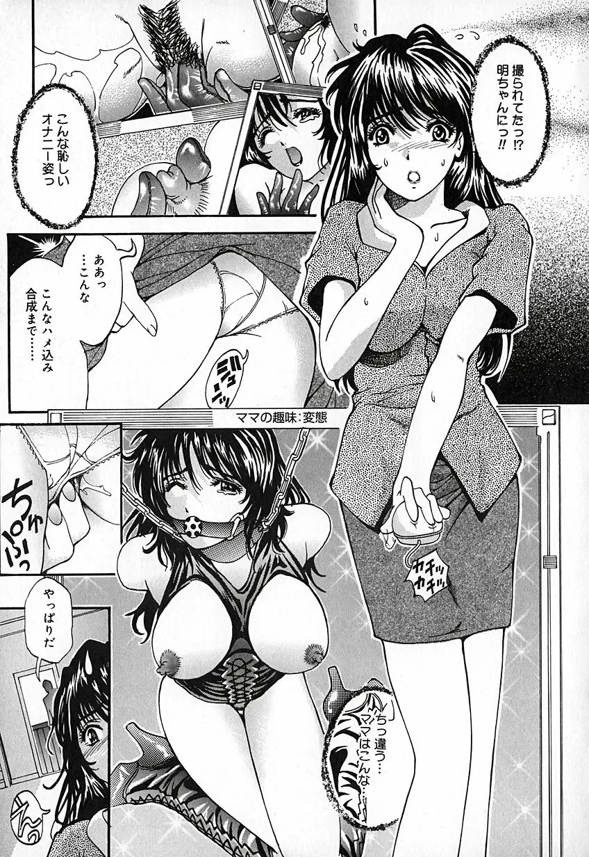 [Natsuno Fujimaro] Momojiru Kaikan Fhentai - Page 30