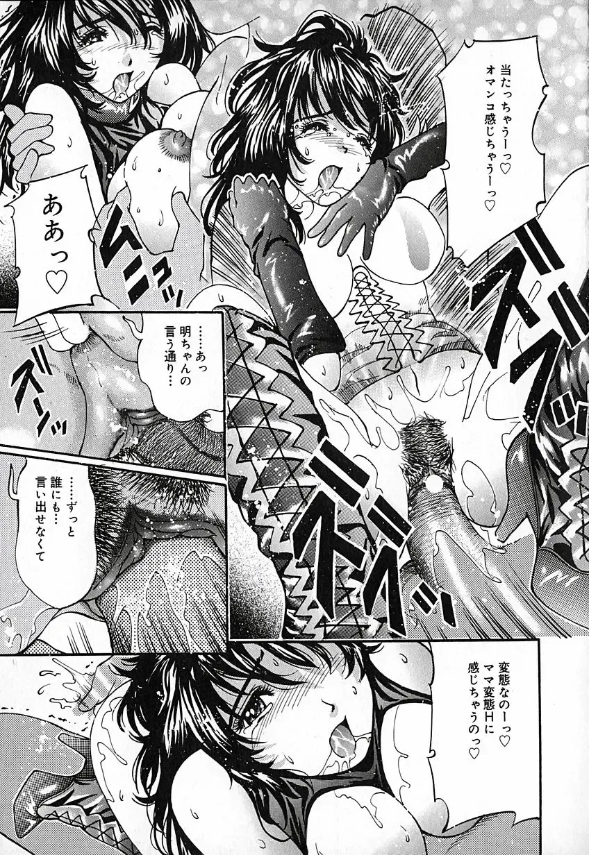 [Natsuno Fujimaro] Momojiru Kaikan Fhentai - Page 38