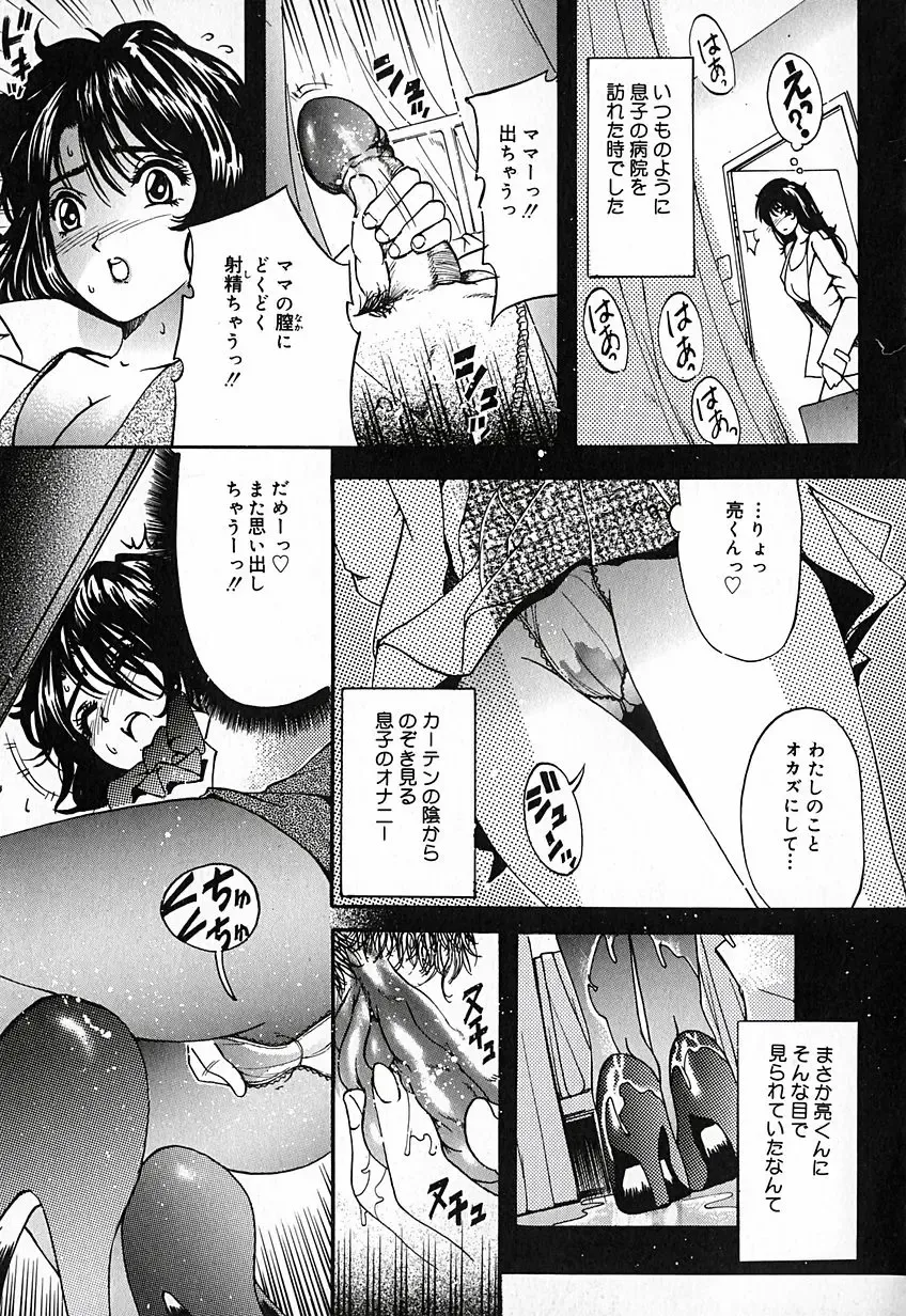 [Natsuno Fujimaro] Momojiru Kaikan Fhentai - Page 42