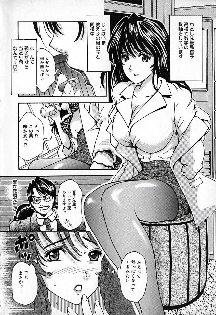 [Natsuno Fujimaro] Momojiru Kaikan Fhentai - Page 9