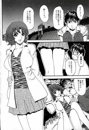 [Natsuno Fujimaro] Momojiru Kaikan Fhentai - Page 121