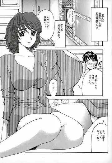 [Natsuno Fujimaro] Momojiru Kaikan Fhentai - Page 122