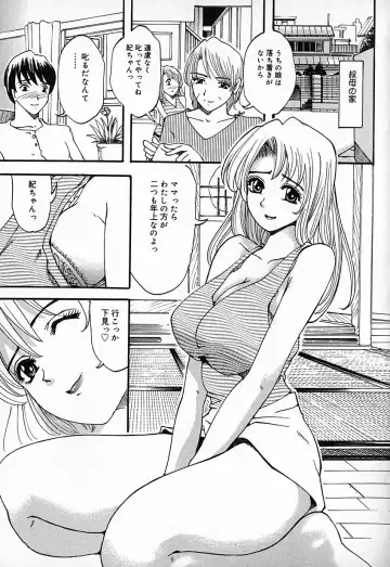 [Natsuno Fujimaro] Momojiru Kaikan Fhentai - Page 138