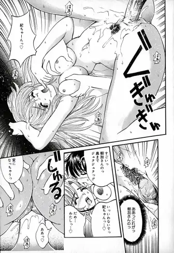 [Natsuno Fujimaro] Momojiru Kaikan Fhentai - Page 148