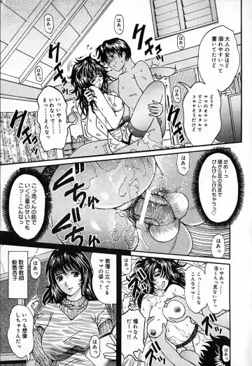 [Natsuno Fujimaro] Momojiru Kaikan Fhentai - Page 16