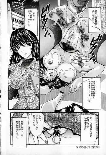 [Natsuno Fujimaro] Momojiru Kaikan Fhentai - Page 23