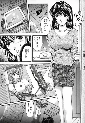 [Natsuno Fujimaro] Momojiru Kaikan Fhentai - Page 26