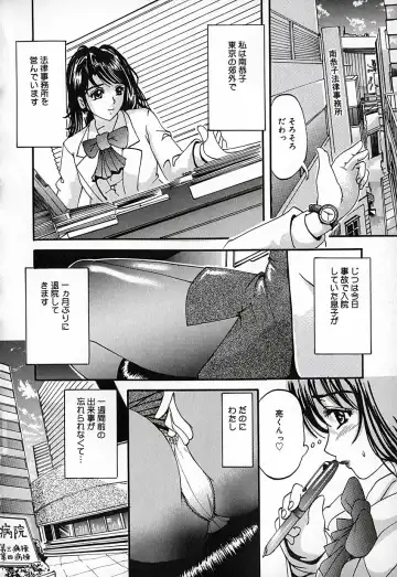 [Natsuno Fujimaro] Momojiru Kaikan Fhentai - Page 41