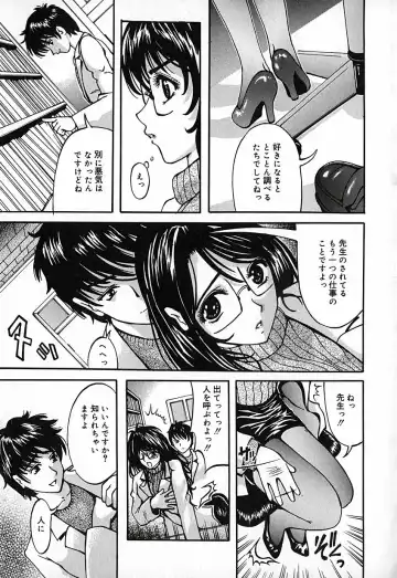 [Natsuno Fujimaro] Momojiru Kaikan Fhentai - Page 58