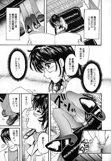 [Natsuno Fujimaro] Momojiru Kaikan Fhentai - Page 60