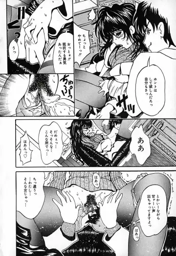 [Natsuno Fujimaro] Momojiru Kaikan Fhentai - Page 61