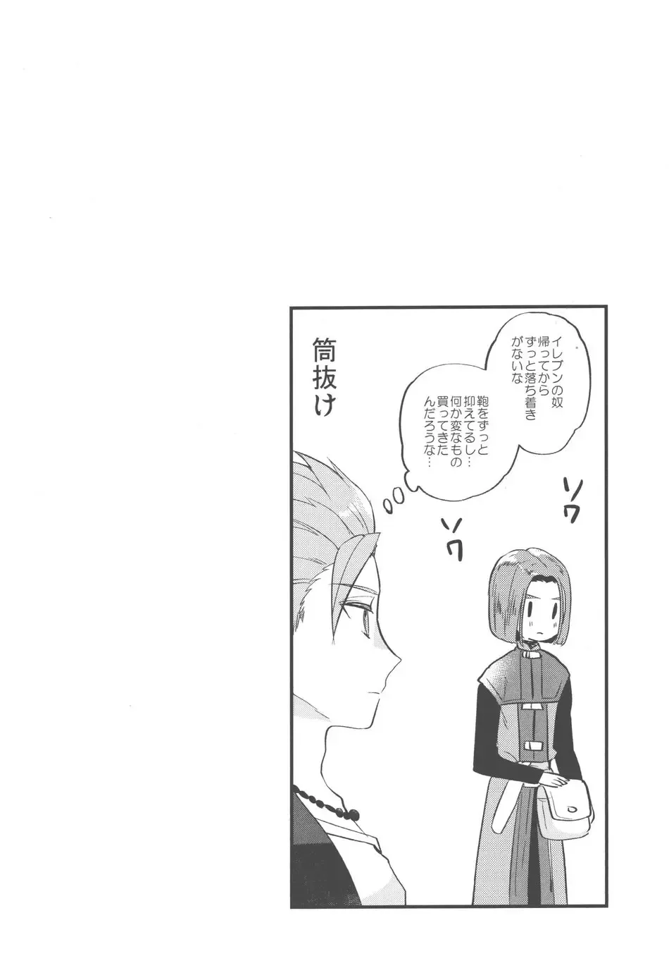 [Mami] Kimi wa zenbu o Mitooshi Fhentai - Page 19