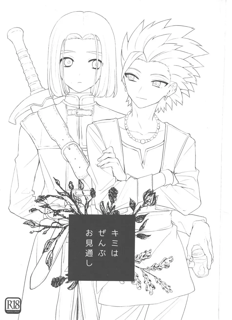 [Mami] Kimi wa zenbu o Mitooshi Fhentai - Page 2