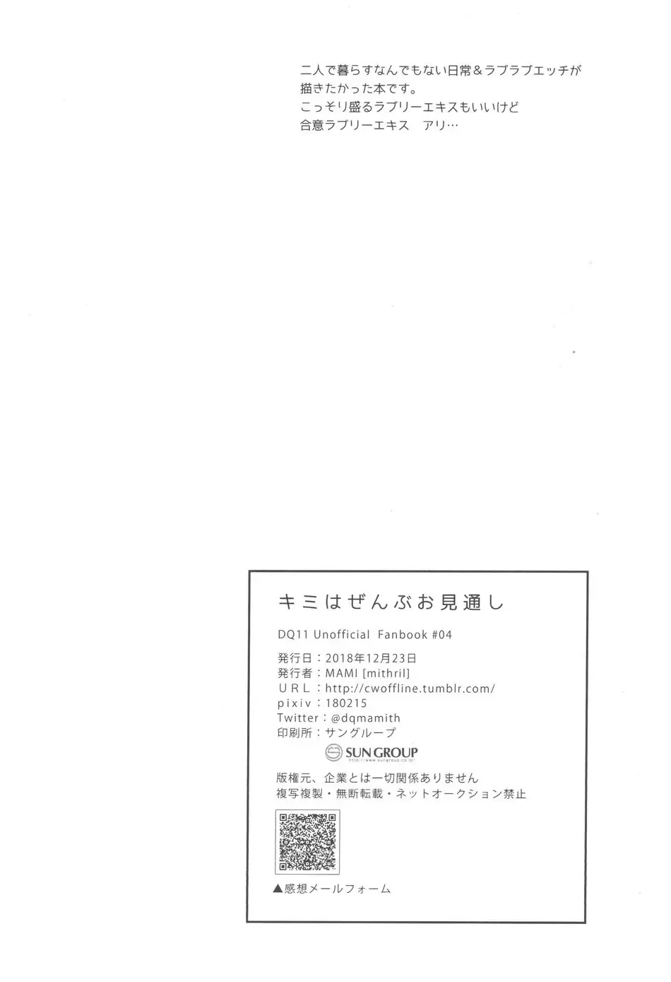 [Mami] Kimi wa zenbu o Mitooshi Fhentai - Page 23