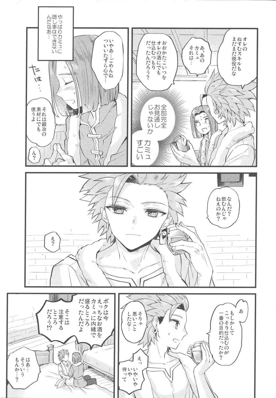 [Mami] Kimi wa zenbu o Mitooshi Fhentai - Page 8