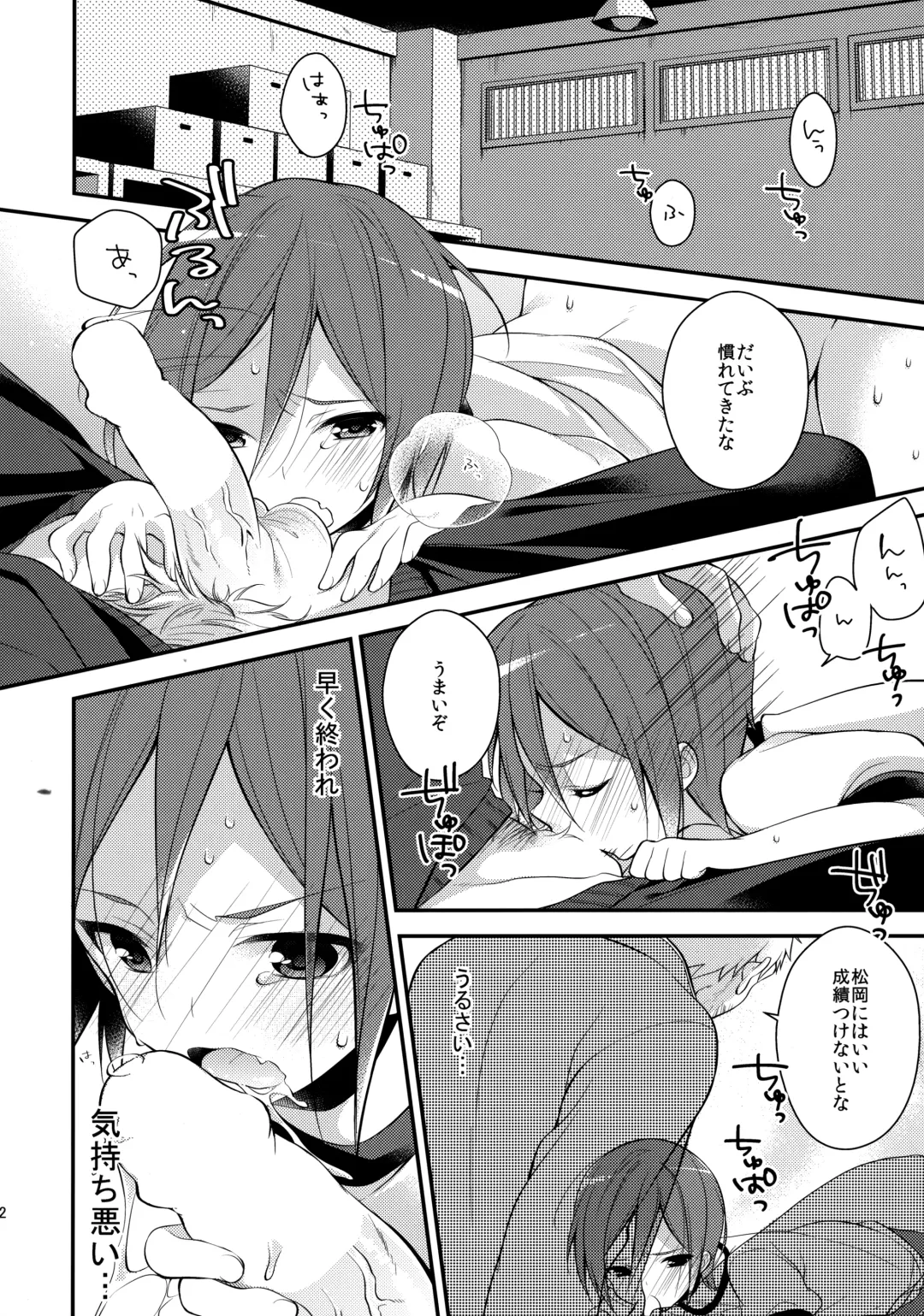 [Seseri] Houkago Kojin Lesson Fhentai - Page 10