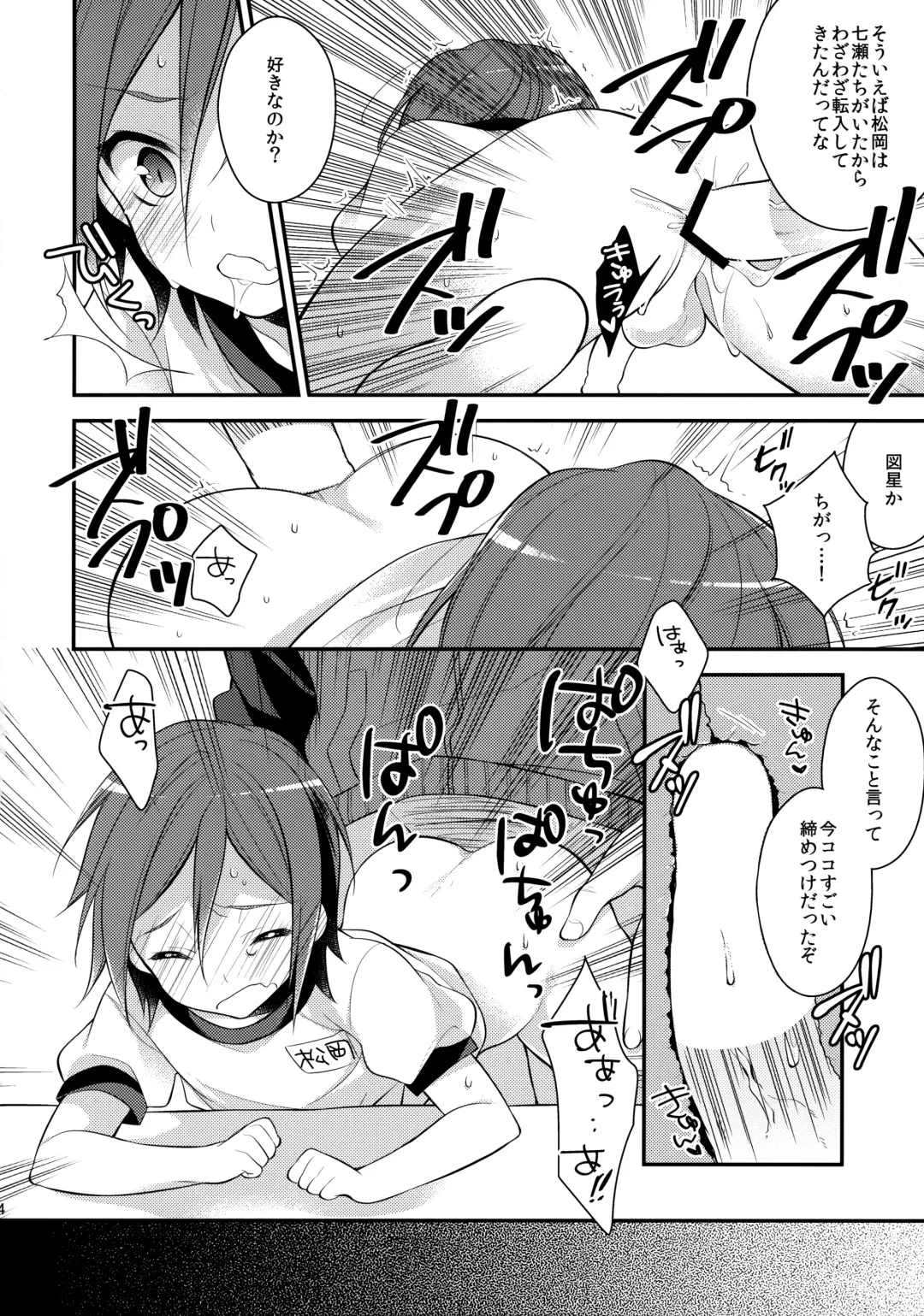 [Seseri] Houkago Kojin Lesson Fhentai - Page 12