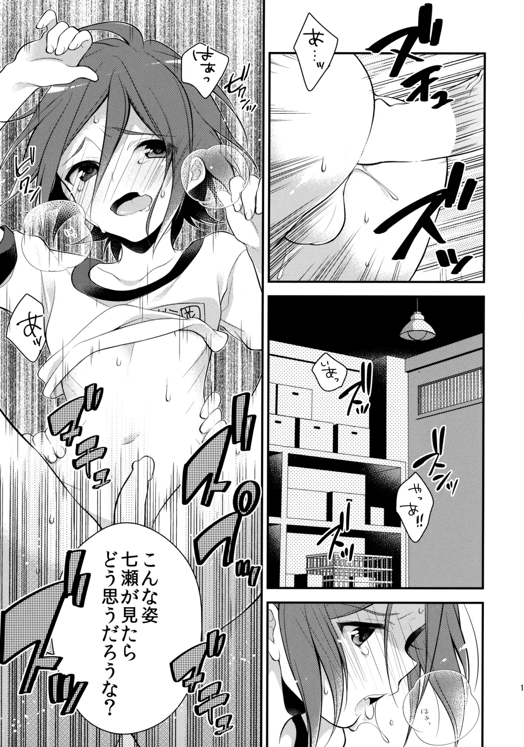 [Seseri] Houkago Kojin Lesson Fhentai - Page 13