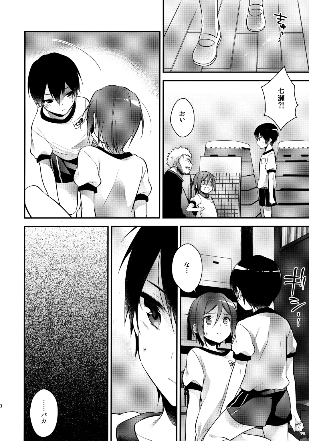 [Seseri] Houkago Kojin Lesson Fhentai - Page 18