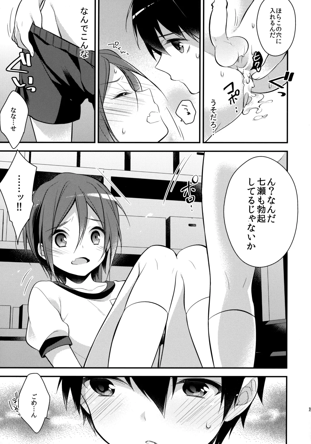 [Seseri] Houkago Kojin Lesson Fhentai - Page 19