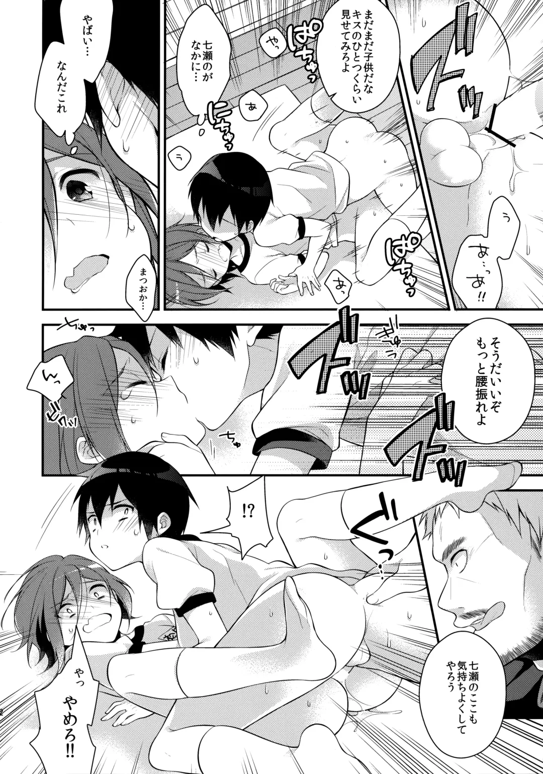 [Seseri] Houkago Kojin Lesson Fhentai - Page 20