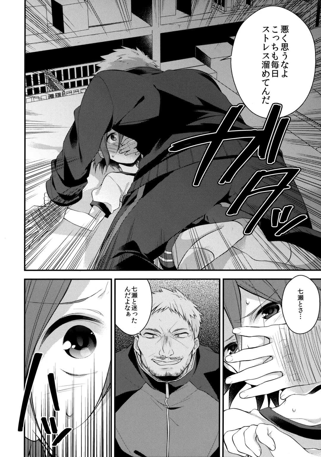 [Seseri] Houkago Kojin Lesson Fhentai - Page 6