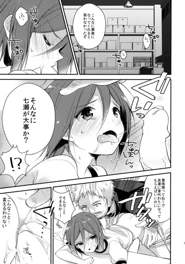 [Seseri] Houkago Kojin Lesson Fhentai - Page 11
