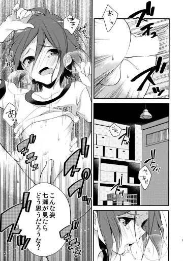 [Seseri] Houkago Kojin Lesson Fhentai - Page 13