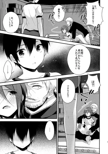 [Seseri] Houkago Kojin Lesson Fhentai - Page 17