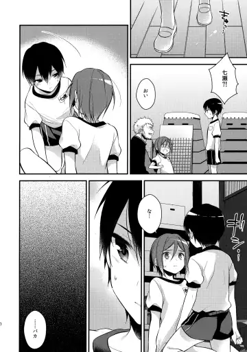 [Seseri] Houkago Kojin Lesson Fhentai - Page 18