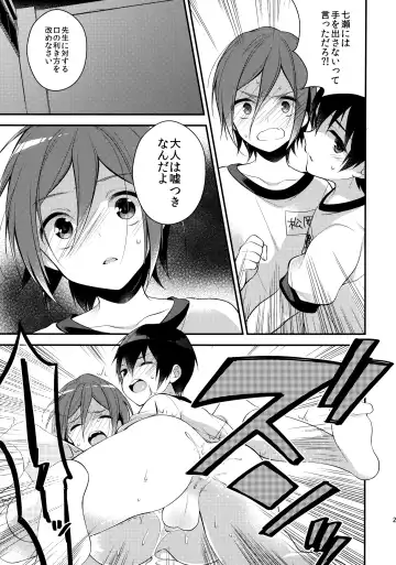 [Seseri] Houkago Kojin Lesson Fhentai - Page 21