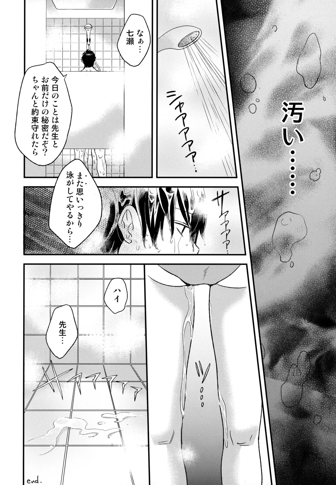 [Takagi Takumi - Tempura Tamao] Iwatobi SC Seichou Log Fhentai - Page 15