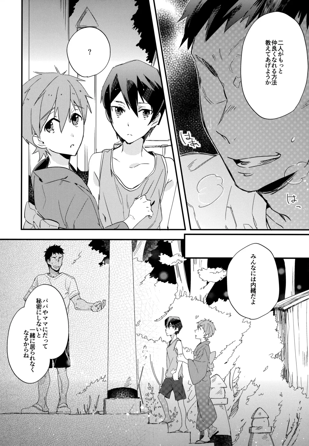 [Takagi Takumi - Tempura Tamao] Iwatobi SC Seichou Log Fhentai - Page 17