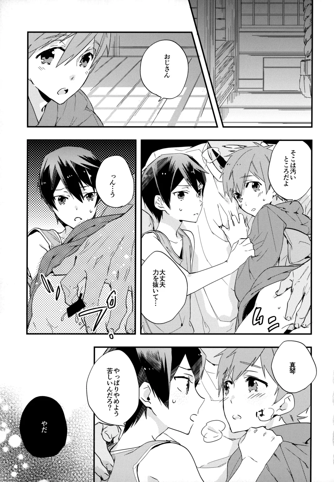[Takagi Takumi - Tempura Tamao] Iwatobi SC Seichou Log Fhentai - Page 18