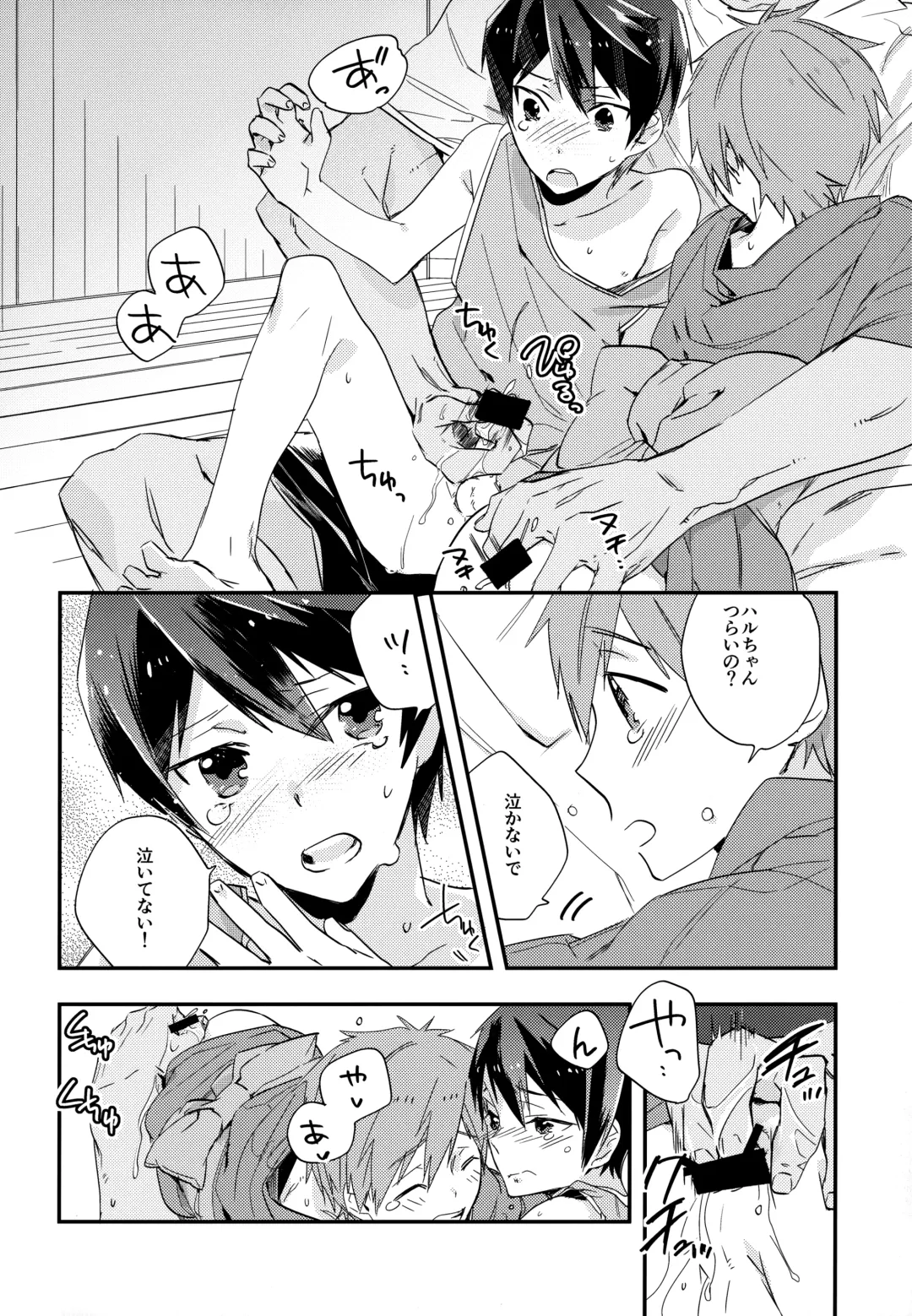 [Takagi Takumi - Tempura Tamao] Iwatobi SC Seichou Log Fhentai - Page 21