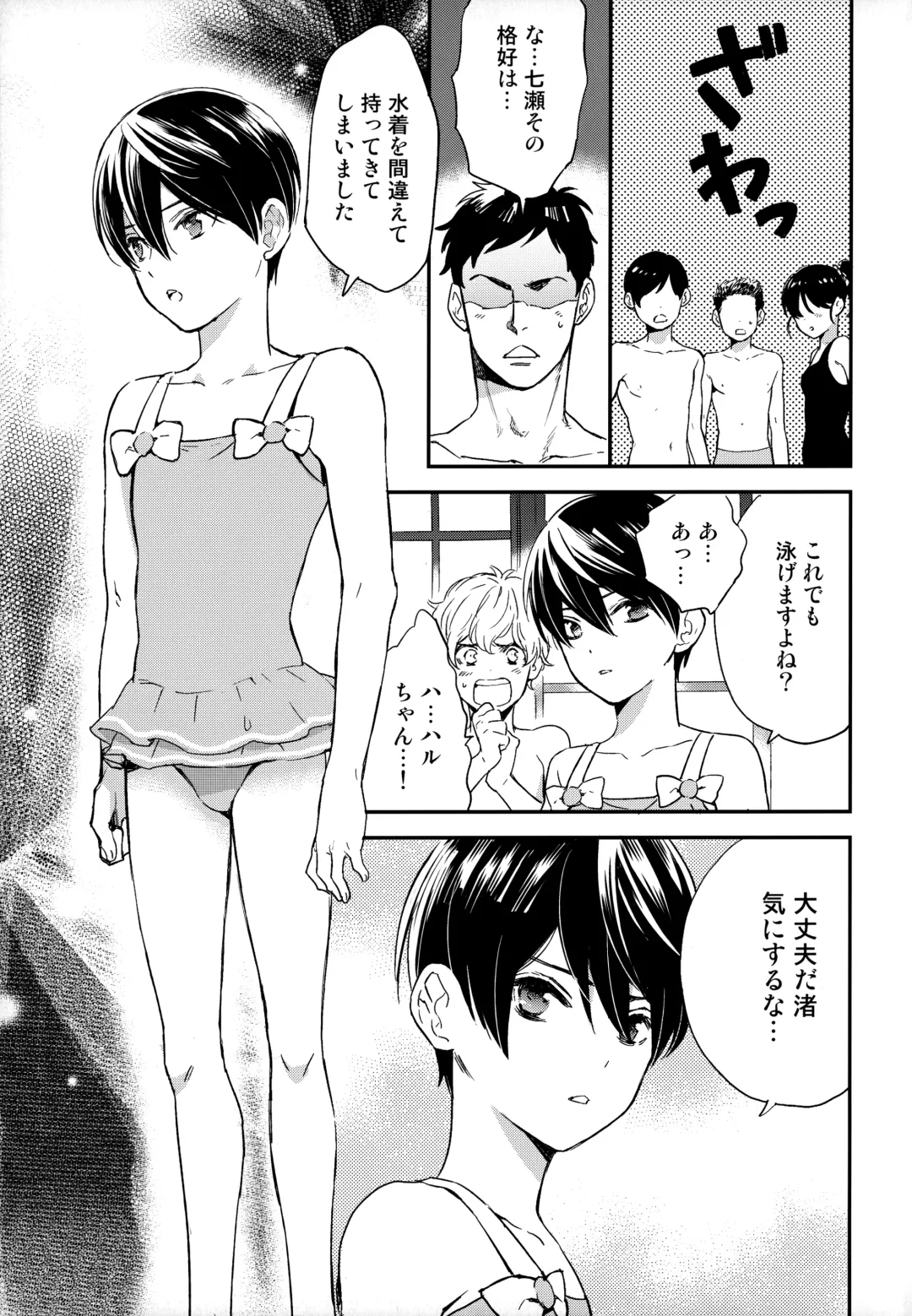 [Takagi Takumi - Tempura Tamao] Iwatobi SC Seichou Log Fhentai - Page 4
