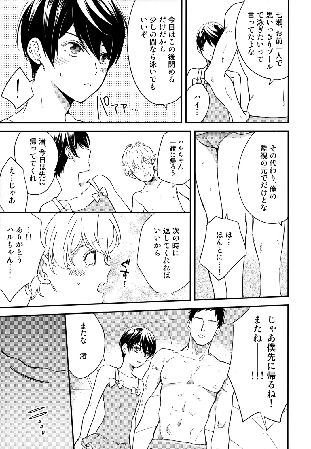 [Takagi Takumi - Tempura Tamao] Iwatobi SC Seichou Log Fhentai - Page 6