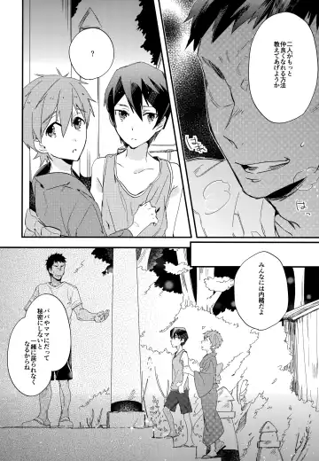 [Takagi Takumi - Tempura Tamao] Iwatobi SC Seichou Log Fhentai.net - Page 17