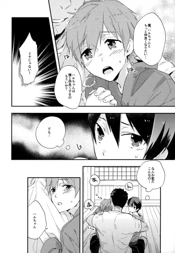 [Takagi Takumi - Tempura Tamao] Iwatobi SC Seichou Log Fhentai.net - Page 19